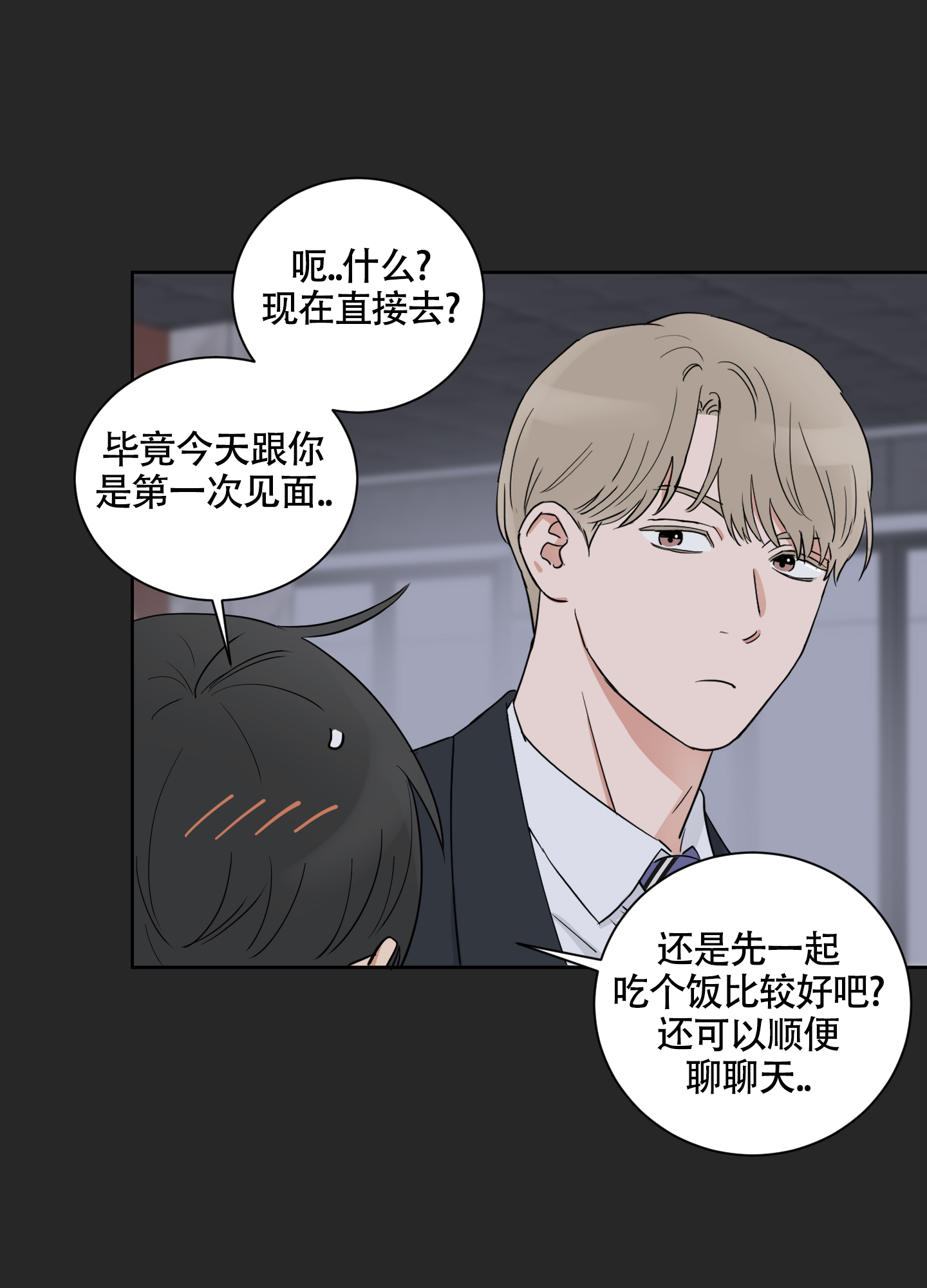 漫画《婚礼的备选项》在线完整版阅读_婚礼的备选项漫画（无弹窗）