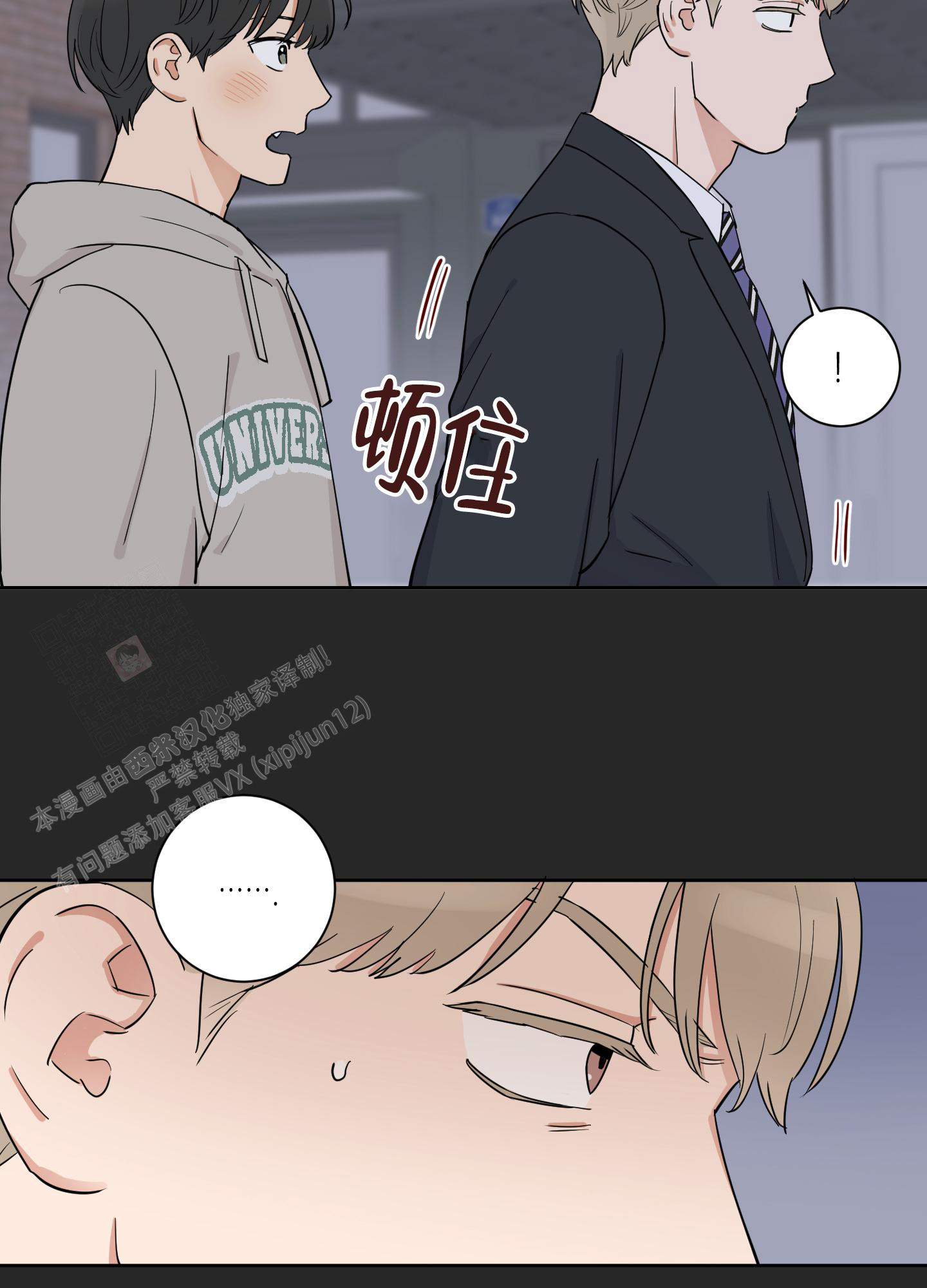 漫画《婚礼的备选项》在线完整版阅读_婚礼的备选项漫画（无弹窗）