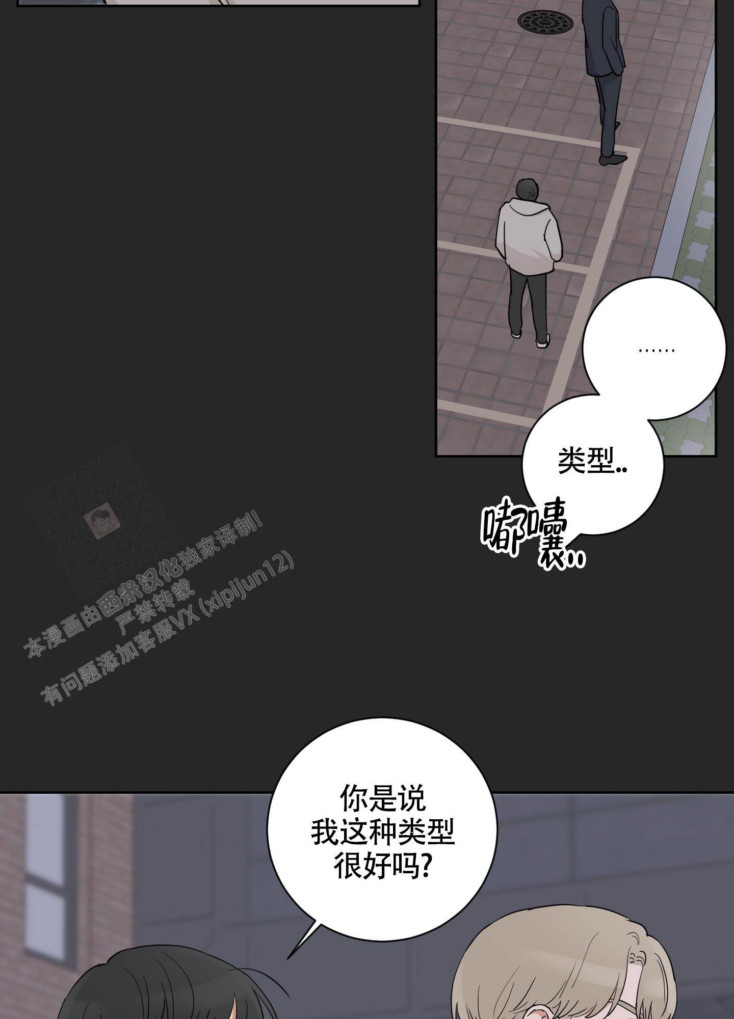 漫画《婚礼的备选项》在线完整版阅读_婚礼的备选项漫画（无弹窗）