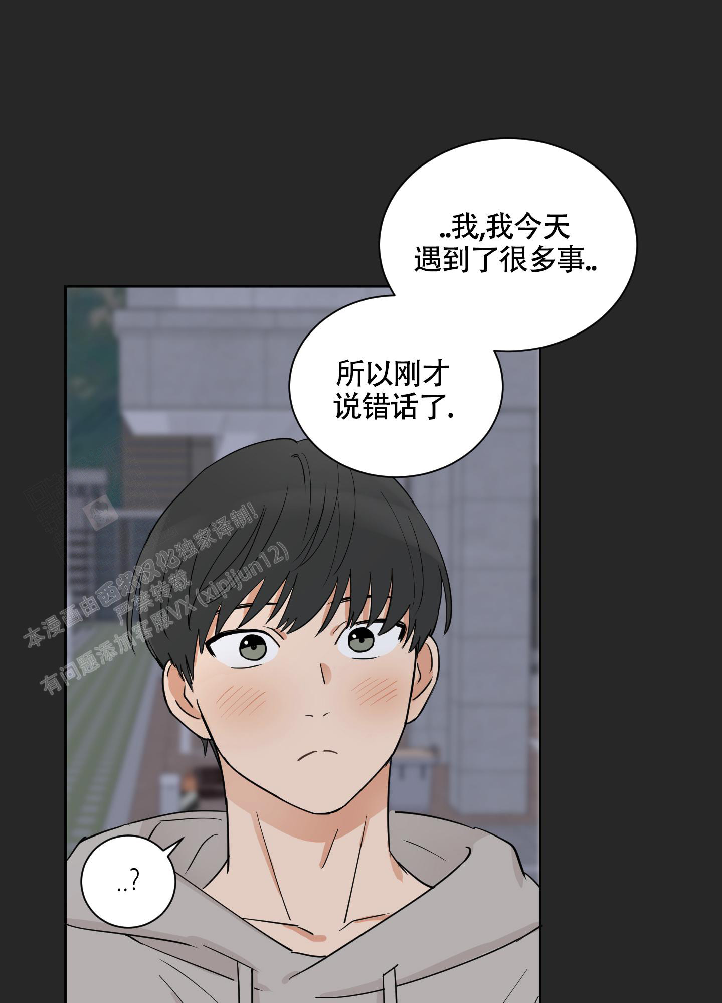 漫画《婚礼的备选项》在线完整版阅读_婚礼的备选项漫画（无弹窗）