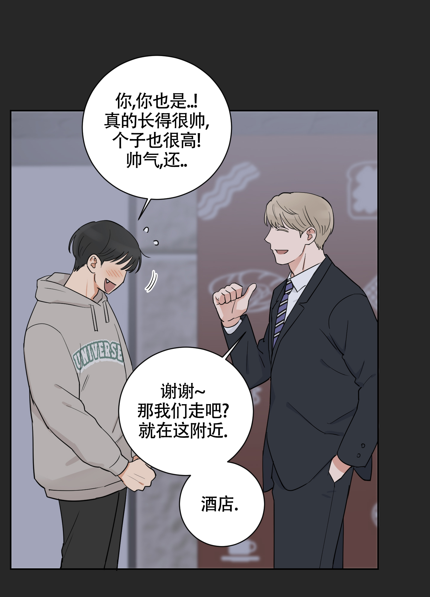 漫画《婚礼的备选项》在线完整版阅读_婚礼的备选项漫画（无弹窗）