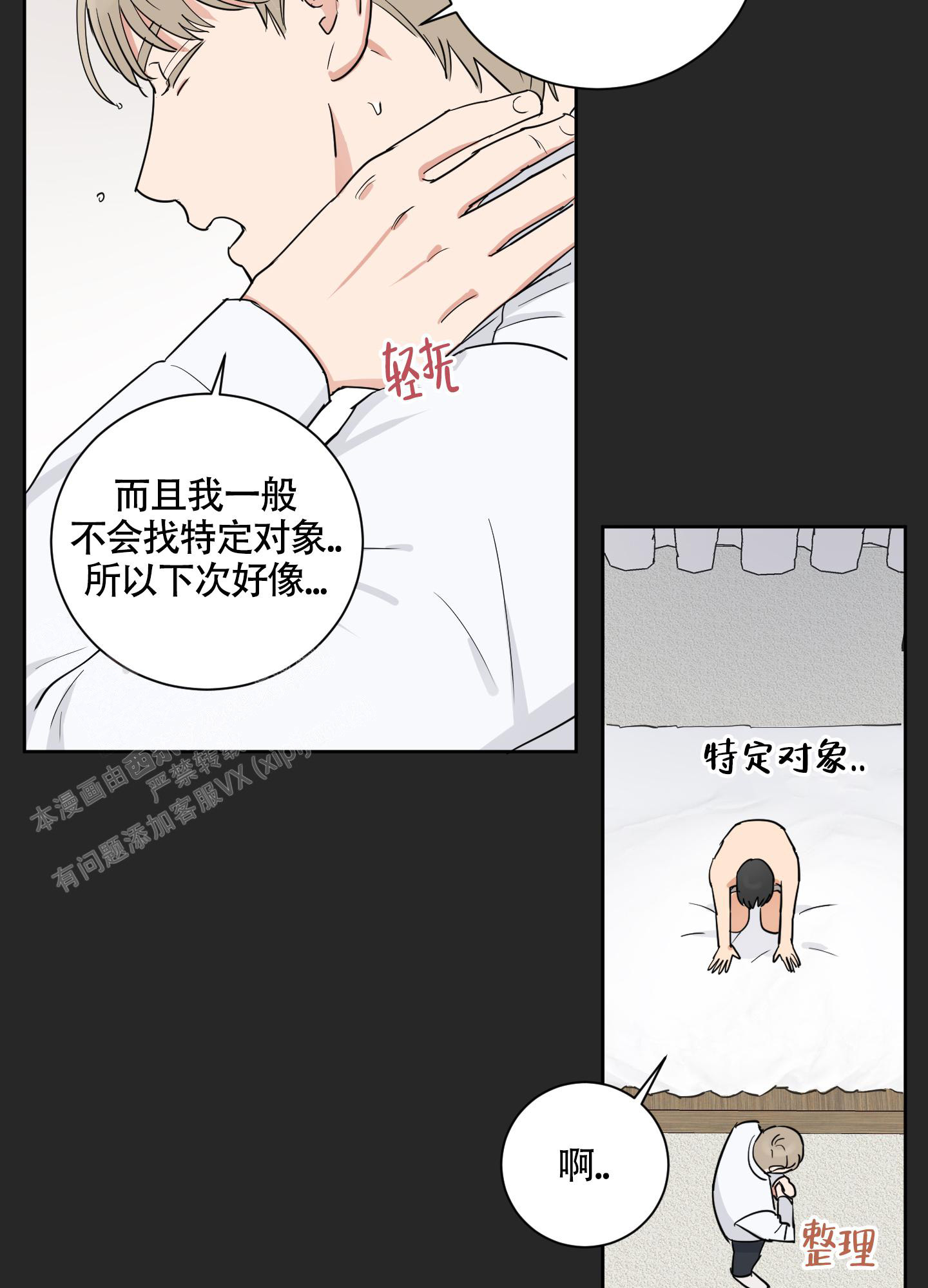 漫画《婚礼的备选项》在线完整版阅读_婚礼的备选项漫画（无弹窗）