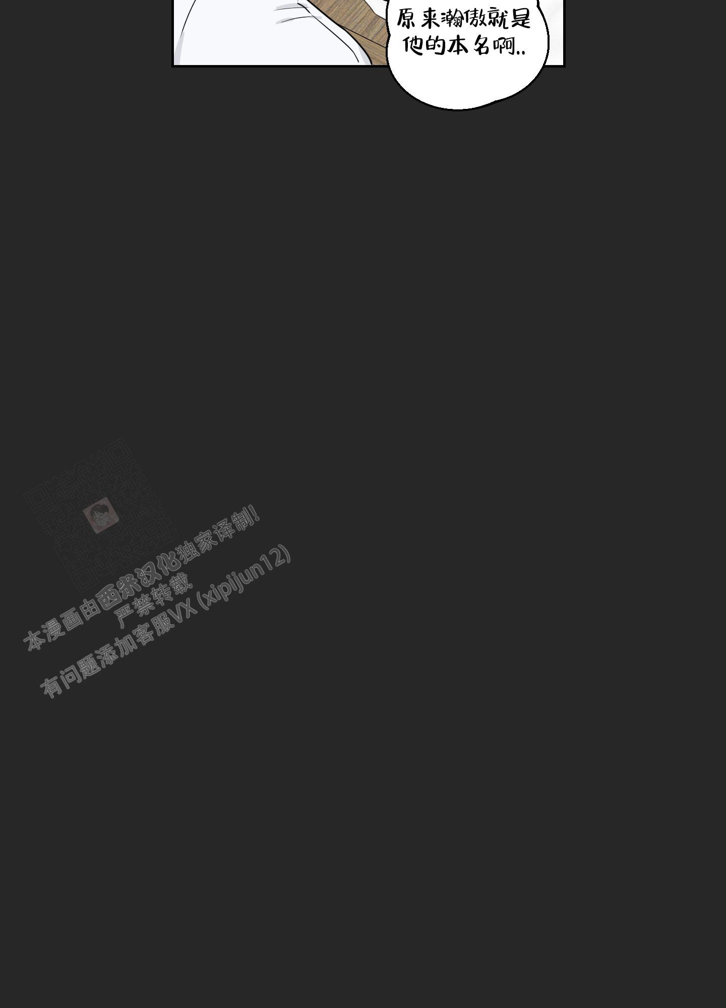 漫画《婚礼的备选项》在线完整版阅读_婚礼的备选项漫画（无弹窗）