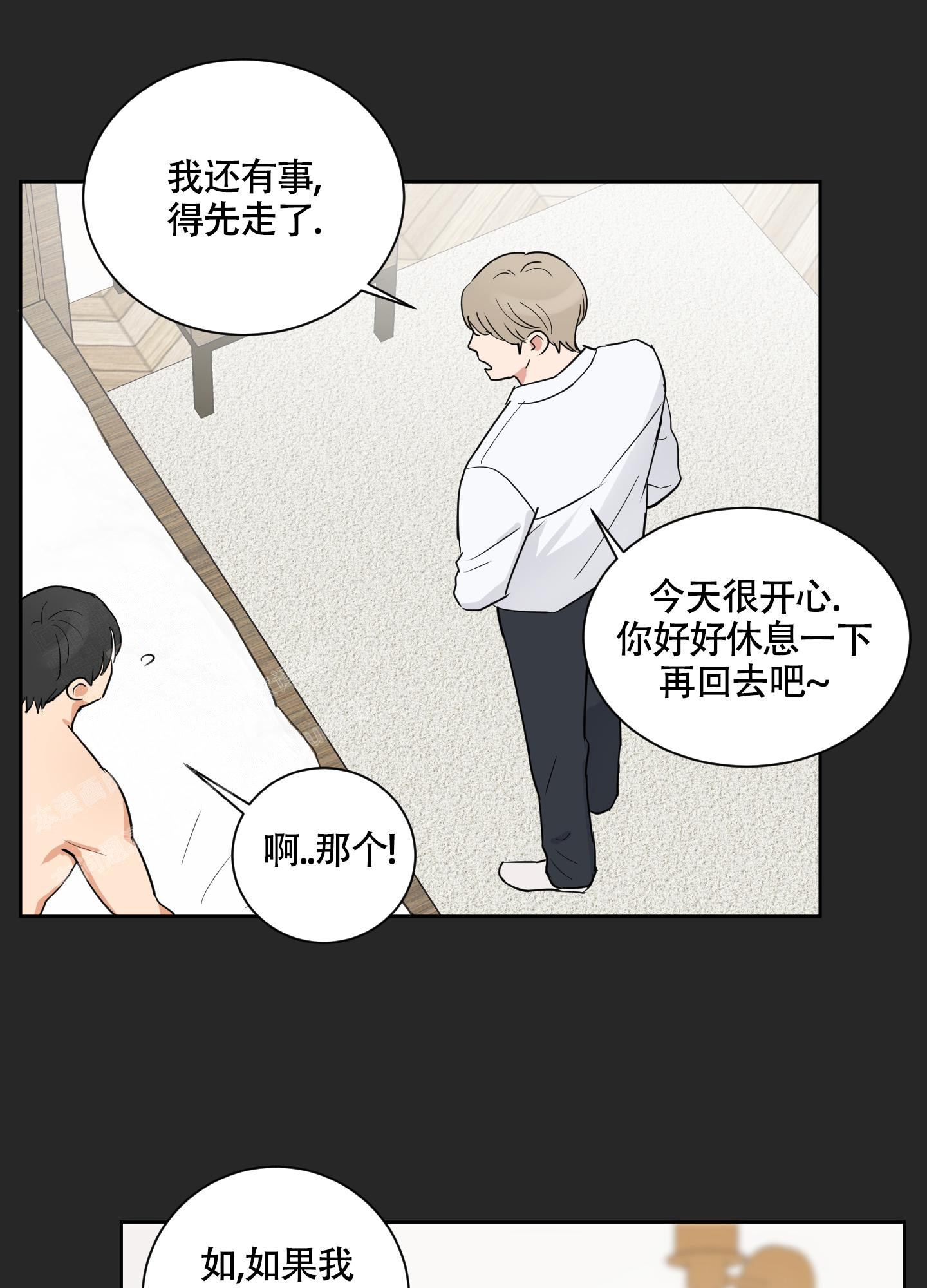 漫画《婚礼的备选项》在线完整版阅读_婚礼的备选项漫画（无弹窗）