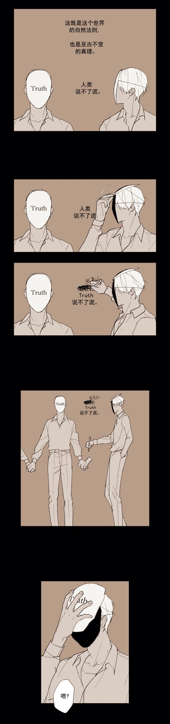 精选《坦率的世界》漫画下拉式阅读_汉化坦率的世界漫画