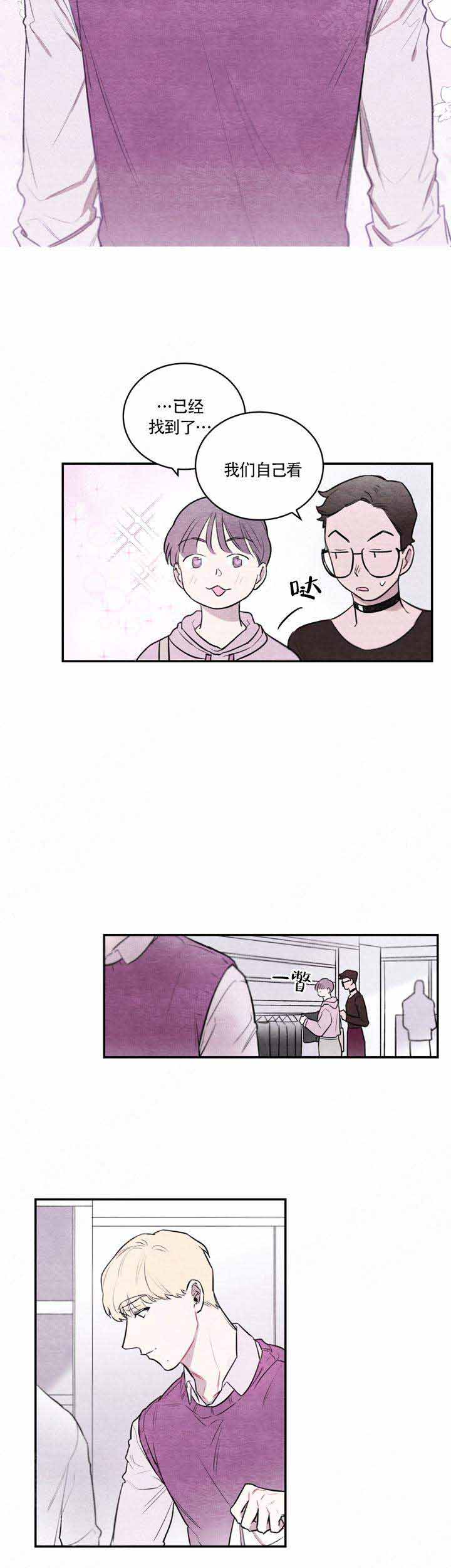 西柚《冰雨》漫画在线下拉_冰雨漫画浮云（下拉式阅读）