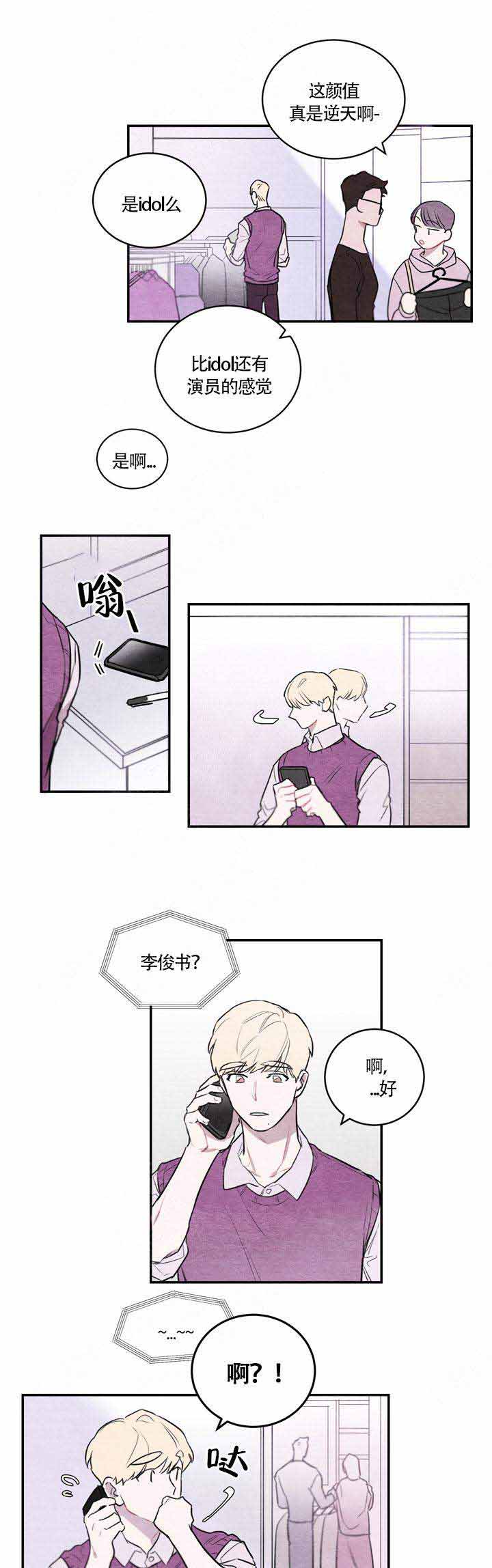 西柚《冰雨》漫画在线下拉_冰雨漫画浮云（下拉式阅读）