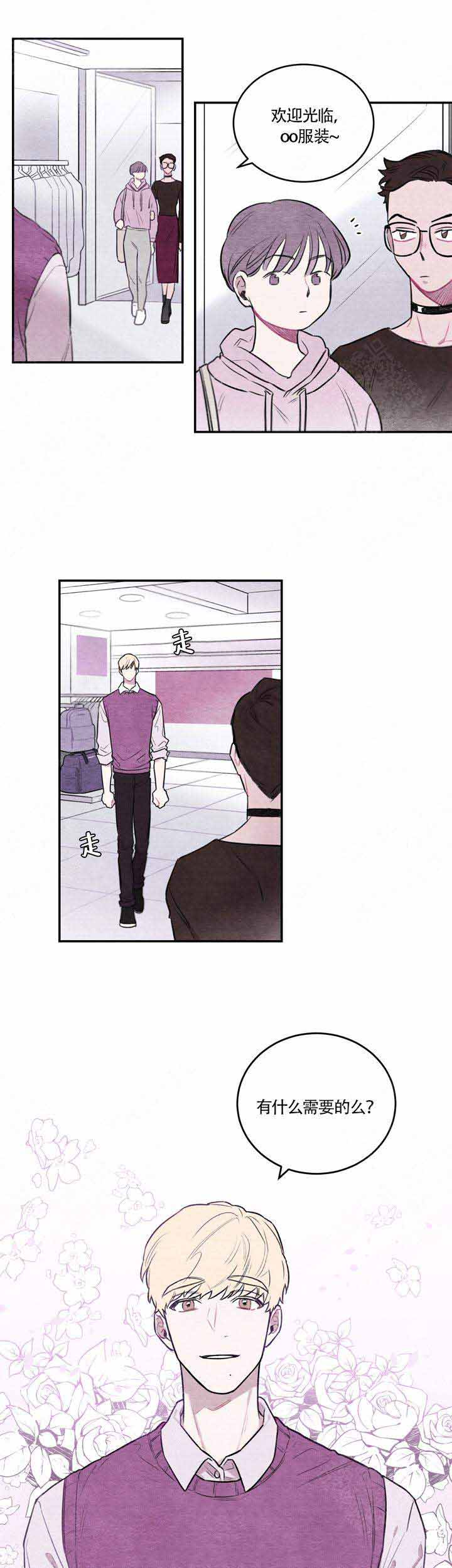 西柚《冰雨》漫画在线下拉_冰雨漫画浮云（下拉式阅读）