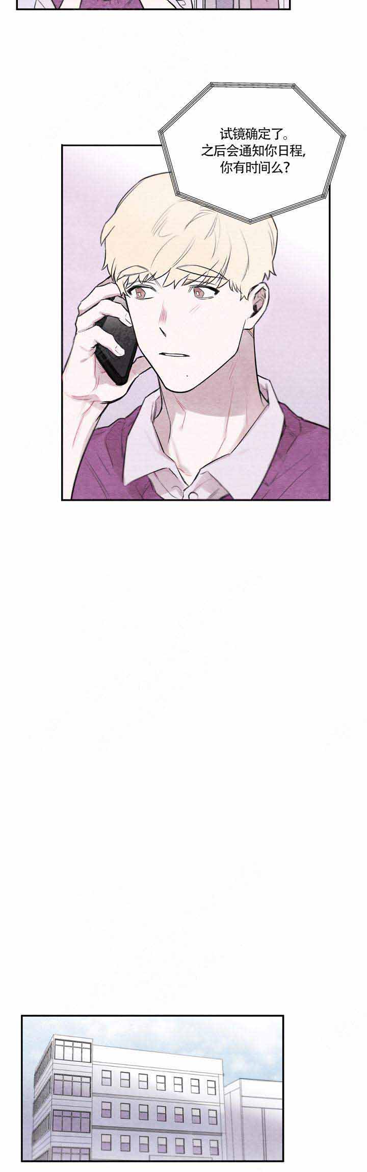 西柚《冰雨》漫画在线下拉_冰雨漫画浮云（下拉式阅读）