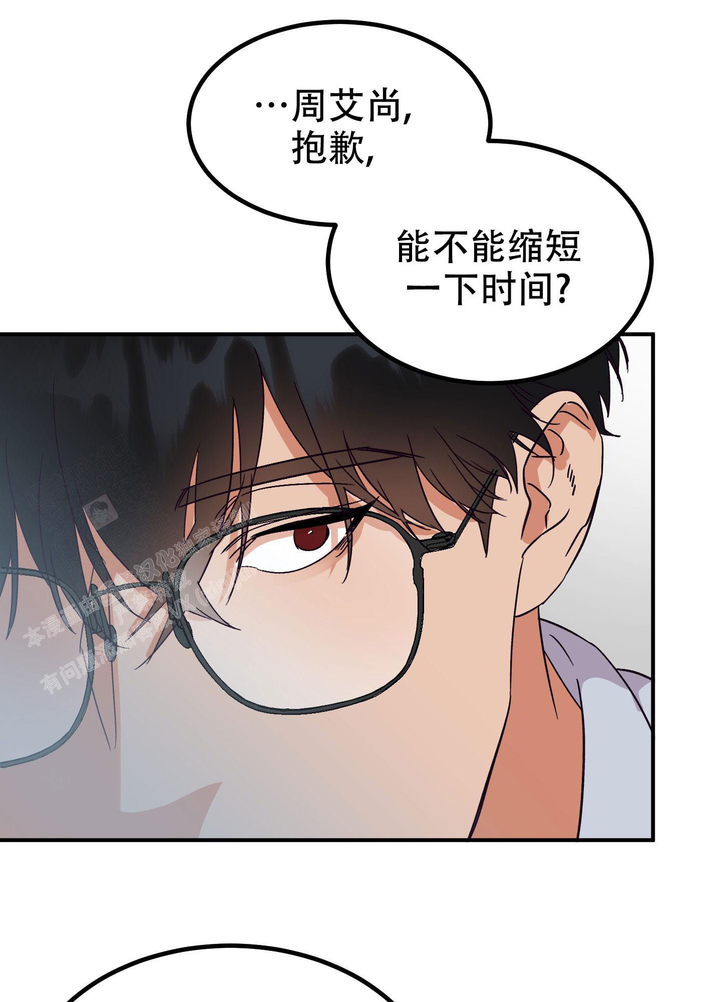 漫画《被诅咒的爱情》在线完整版阅读_被诅咒的爱情漫画（无弹窗）
