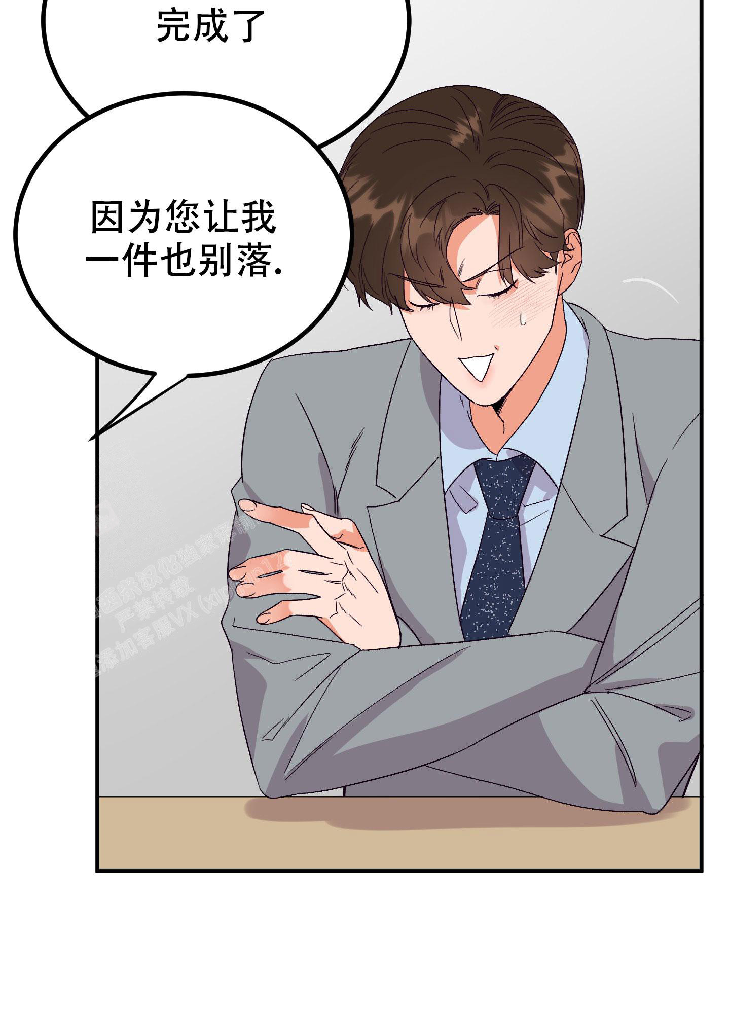 漫画《被诅咒的爱情》在线完整版阅读_被诅咒的爱情漫画（无弹窗）