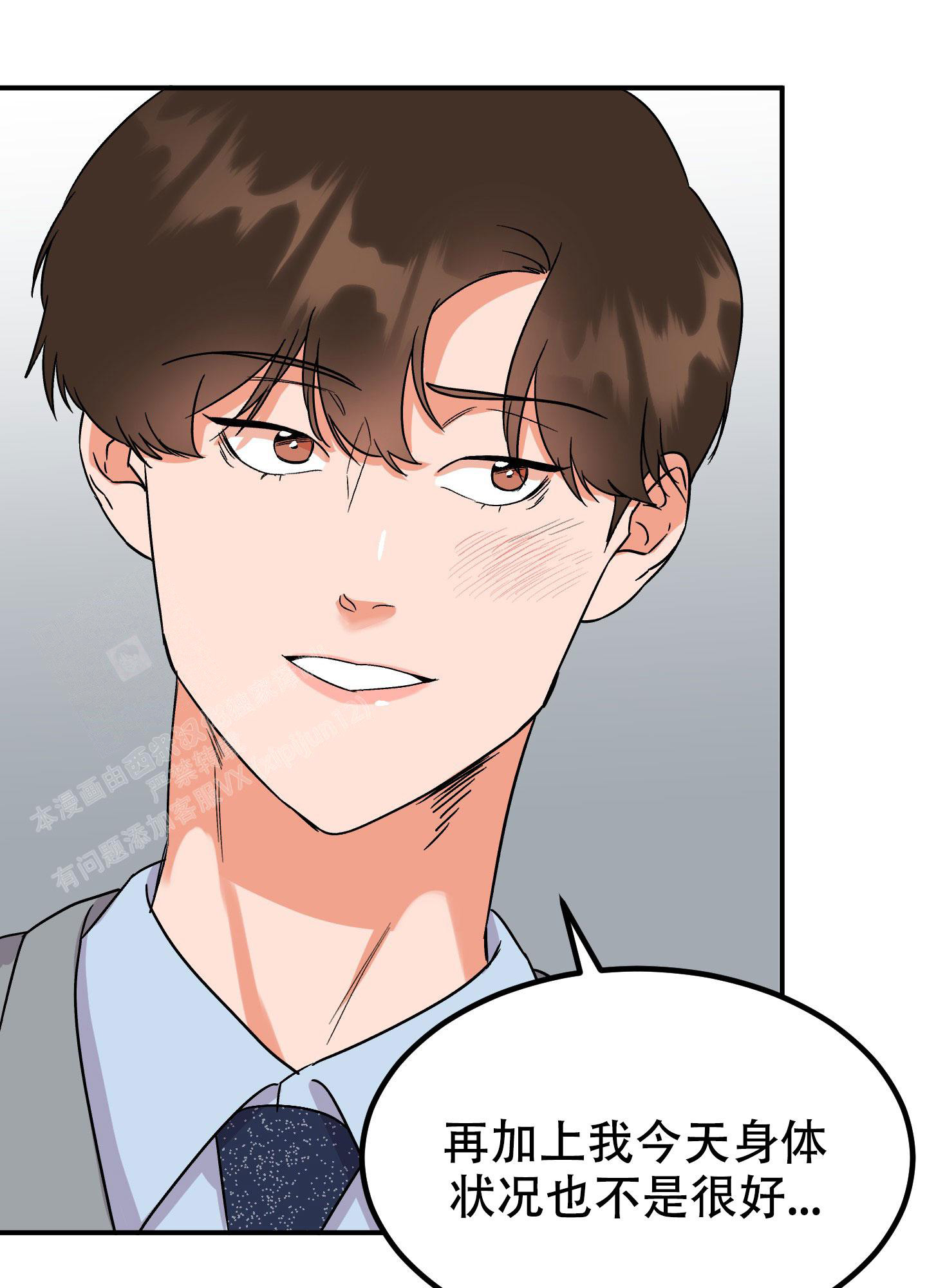 漫画《被诅咒的爱情》在线完整版阅读_被诅咒的爱情漫画（无弹窗）