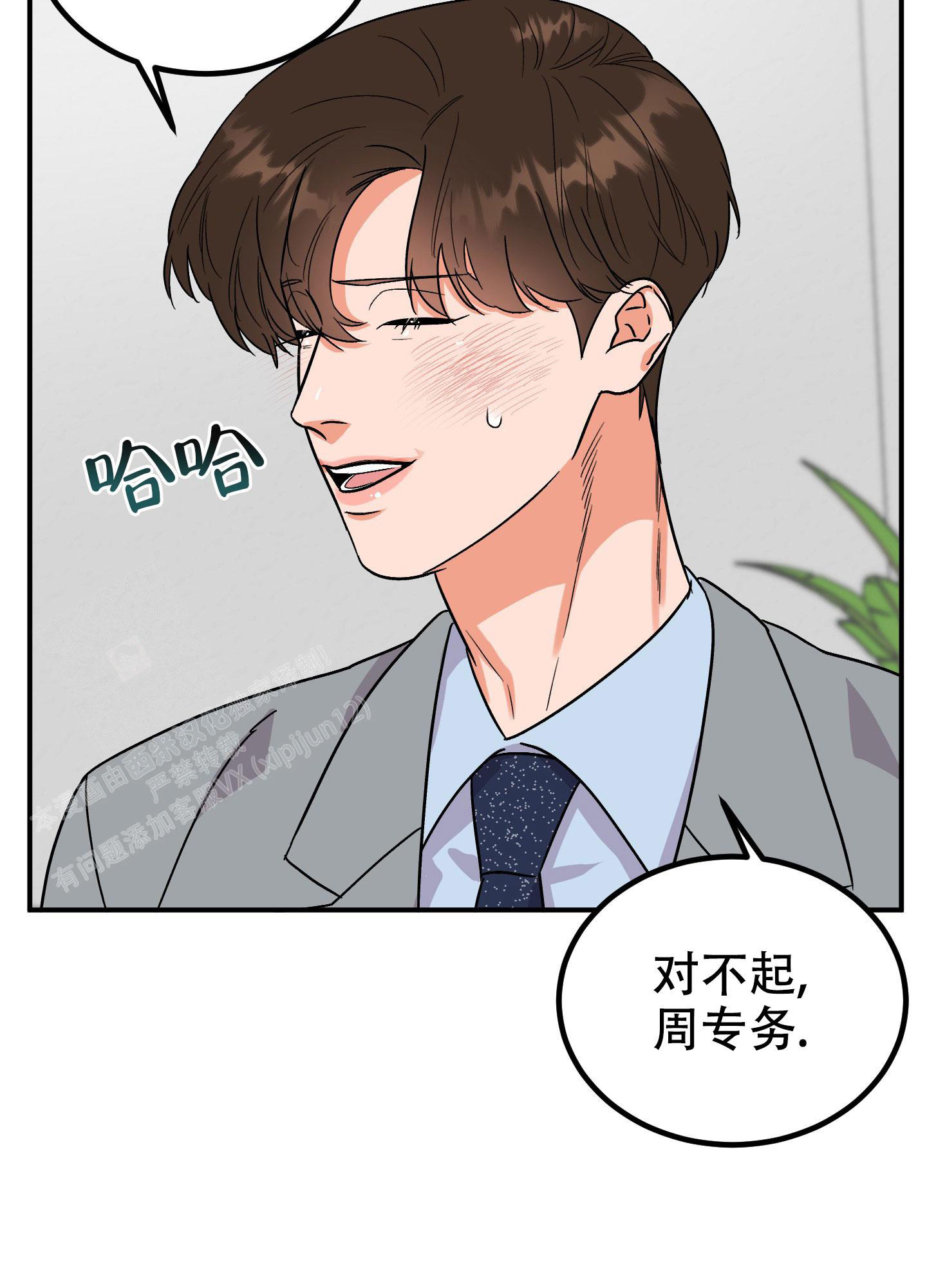 漫画《被诅咒的爱情》在线完整版阅读_被诅咒的爱情漫画（无弹窗）
