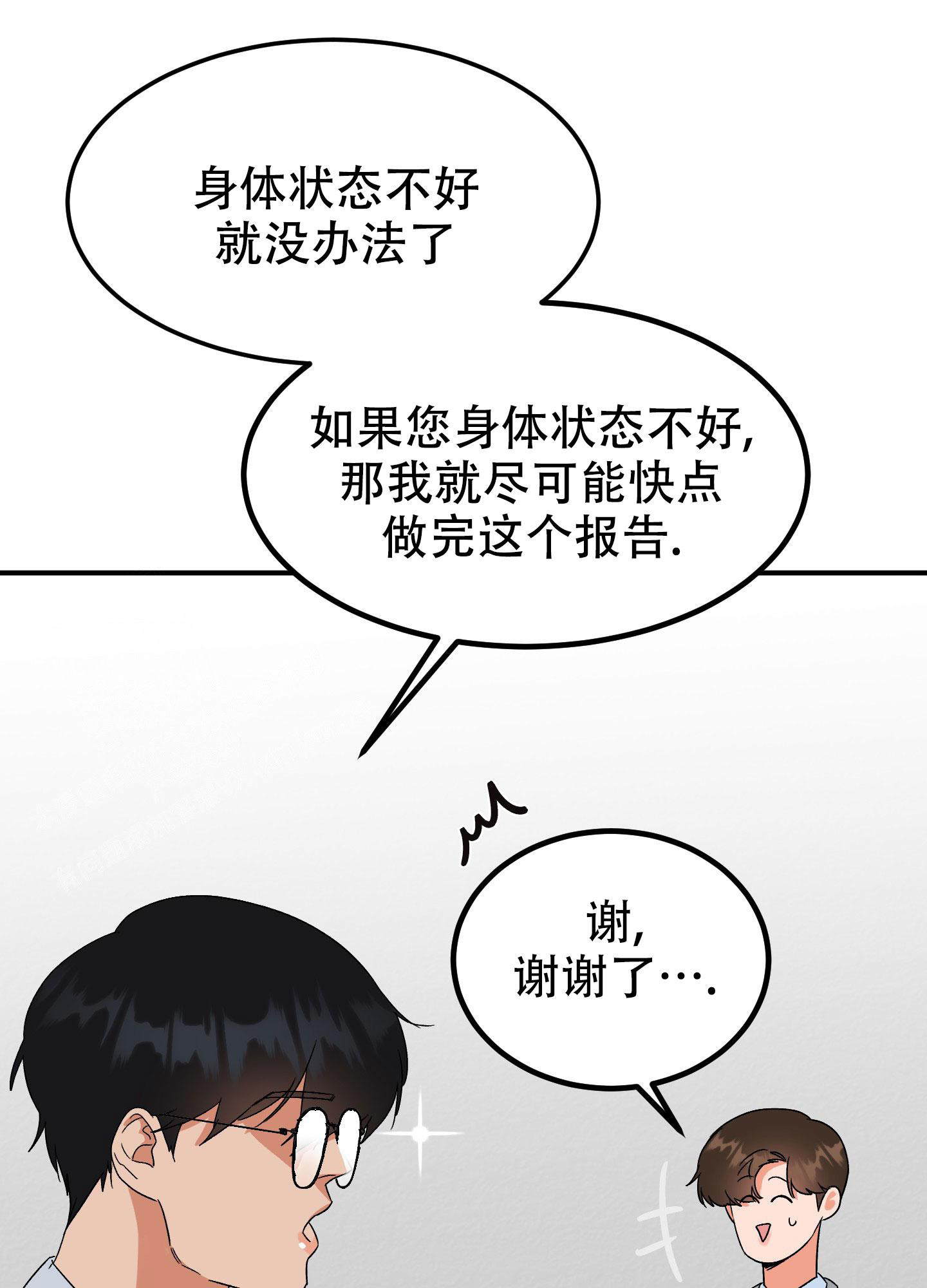 漫画《被诅咒的爱情》在线完整版阅读_被诅咒的爱情漫画（无弹窗）