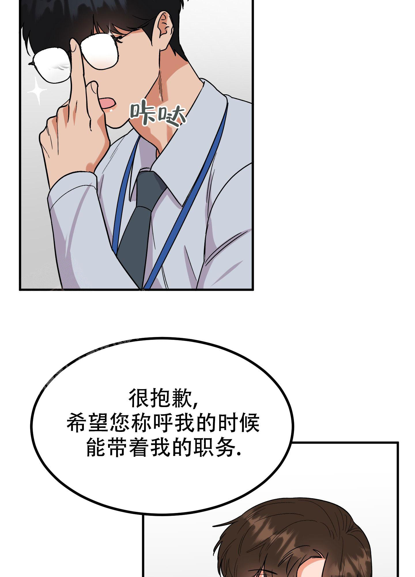 漫画《被诅咒的爱情》在线完整版阅读_被诅咒的爱情漫画（无弹窗）