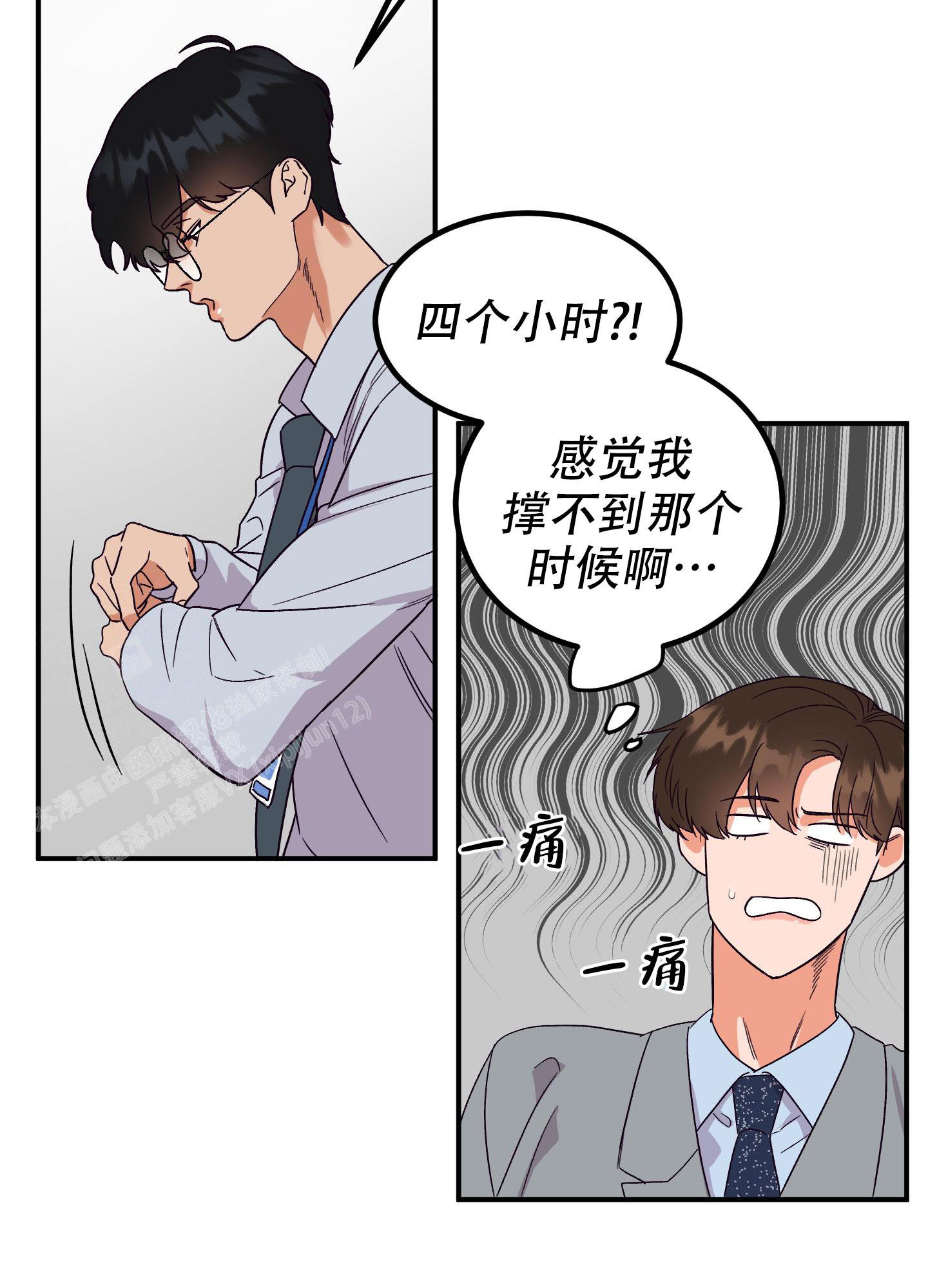 漫画《被诅咒的爱情》在线完整版阅读_被诅咒的爱情漫画（无弹窗）