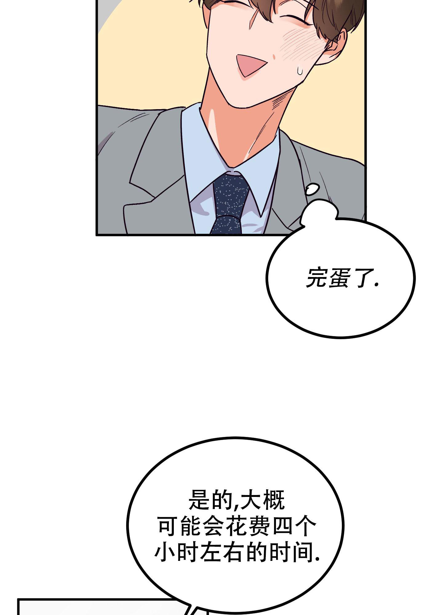 漫画《被诅咒的爱情》在线完整版阅读_被诅咒的爱情漫画（无弹窗）