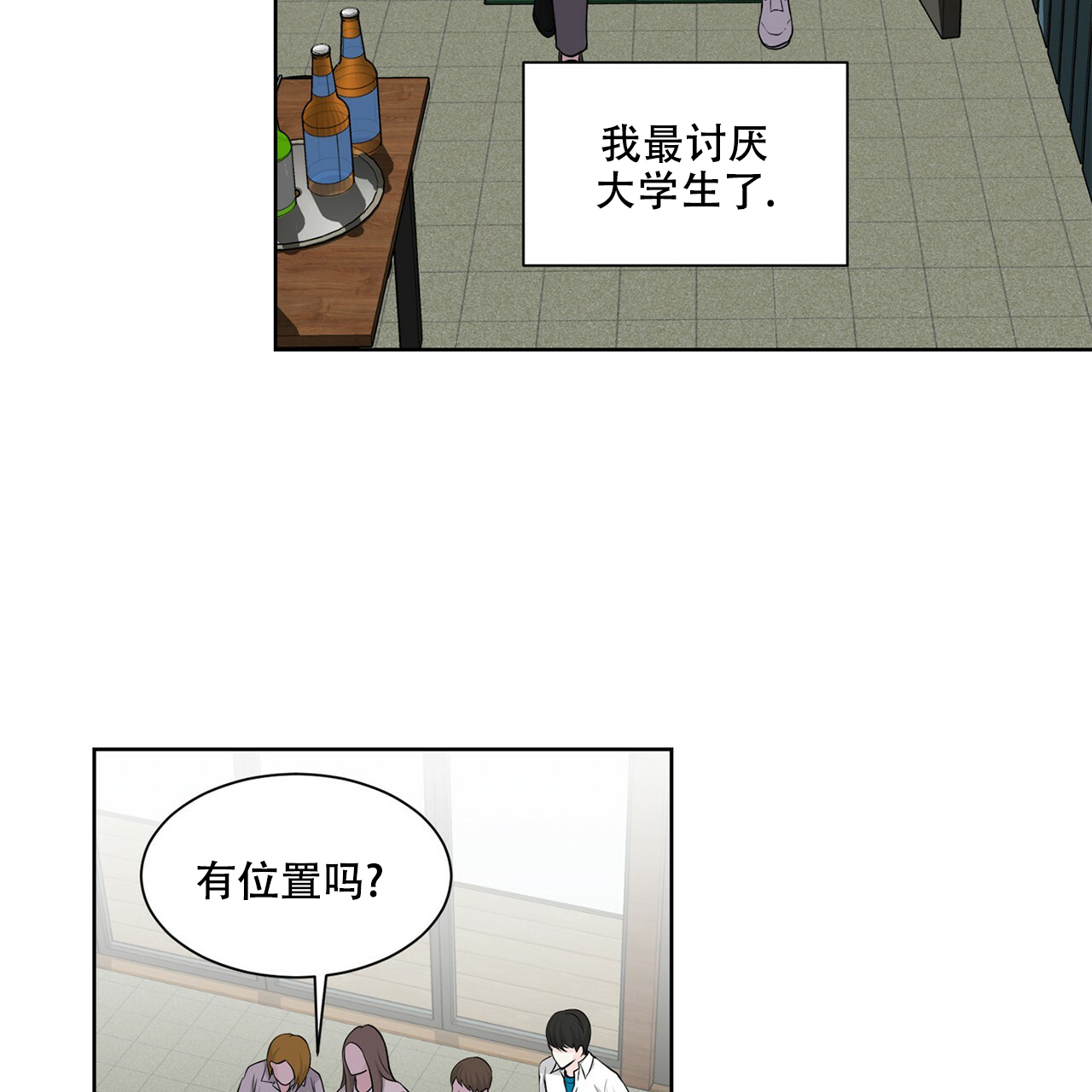 西柚《互相猜测》漫画在线下拉_互相猜测漫画浮云（下拉式阅读）