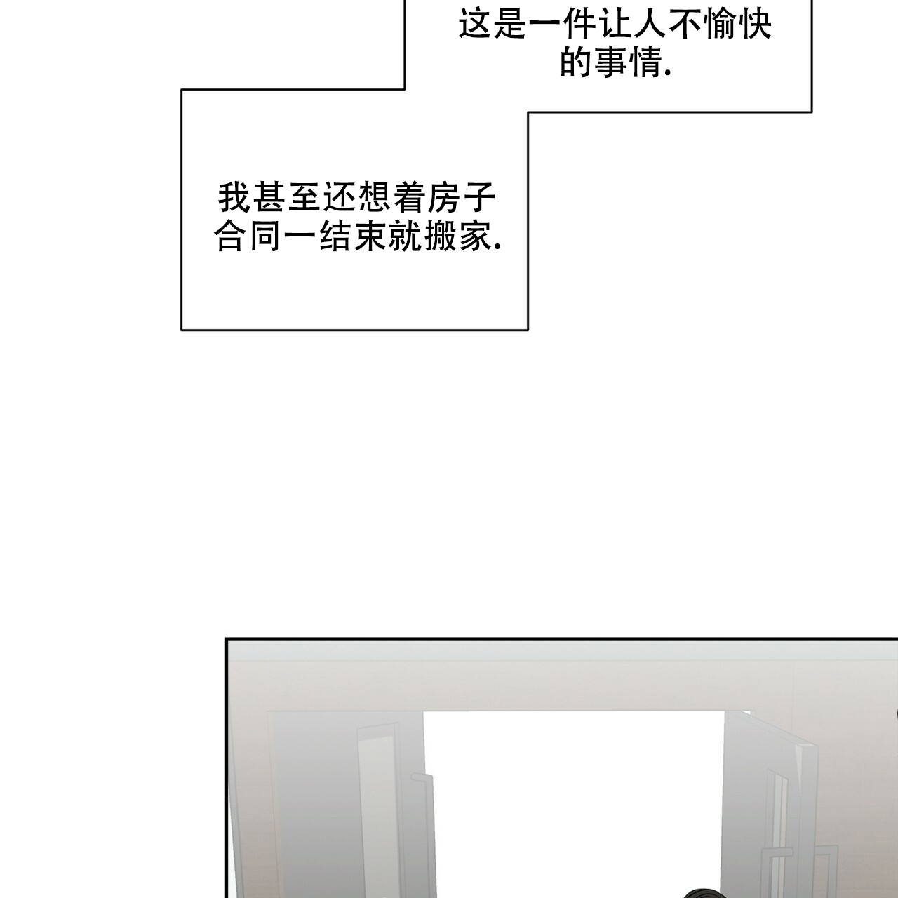 西柚《互相猜测》漫画在线下拉_互相猜测漫画浮云（下拉式阅读）