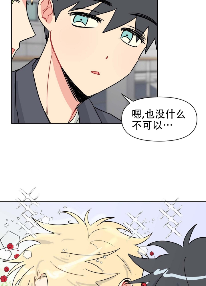 漫画《坠入大海的怀抱》在线完整版阅读_坠入大海的怀抱漫画（无弹窗）