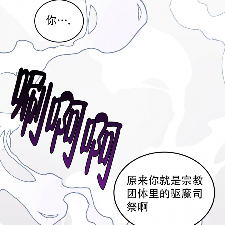西柚《十字路口的恶魔》漫画在线下拉_十字路口的恶魔漫画浮云（下拉式阅读）