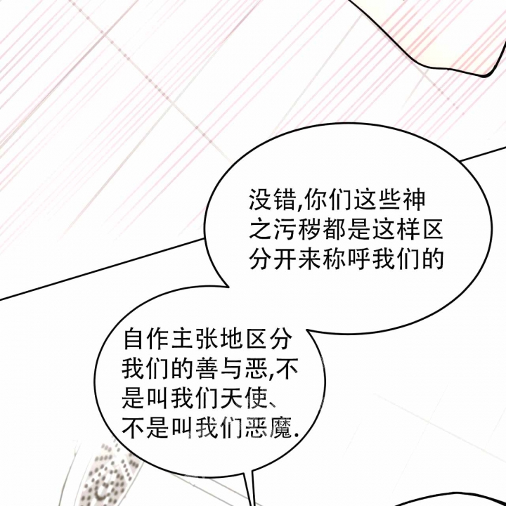 西柚《十字路口的恶魔》漫画在线下拉_十字路口的恶魔漫画浮云（下拉式阅读）