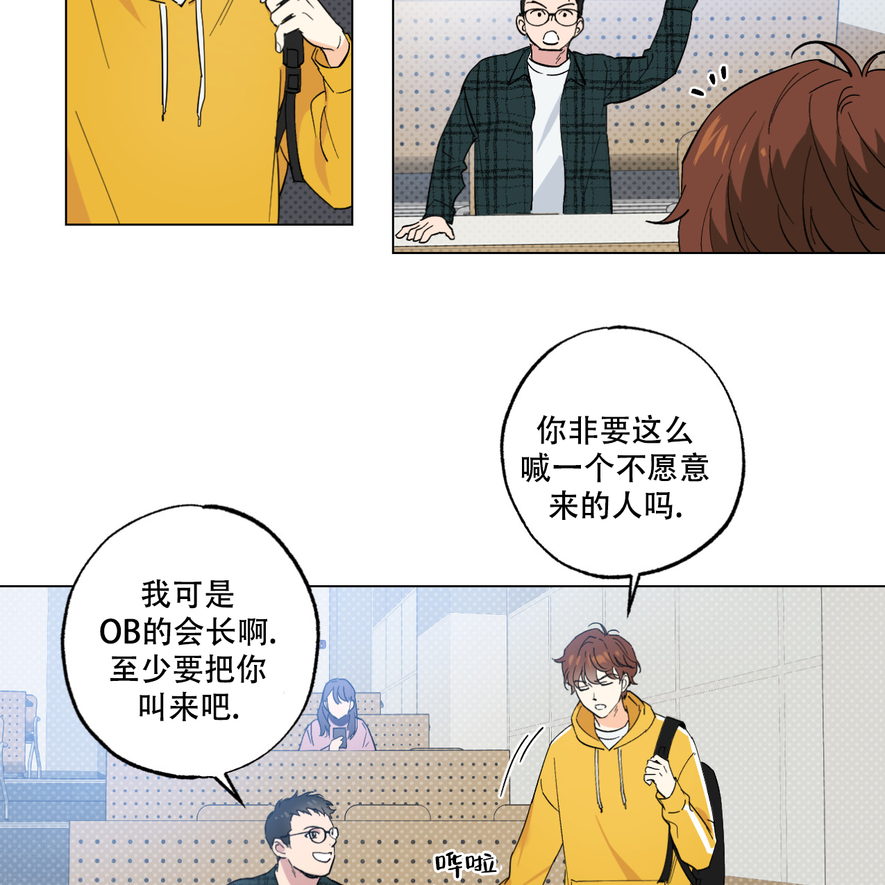 漫画《兼职搭档》在线完整版阅读_兼职搭档漫画（无弹窗）