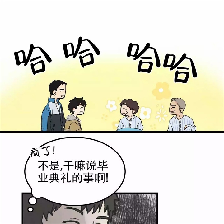 青春的终极爱情