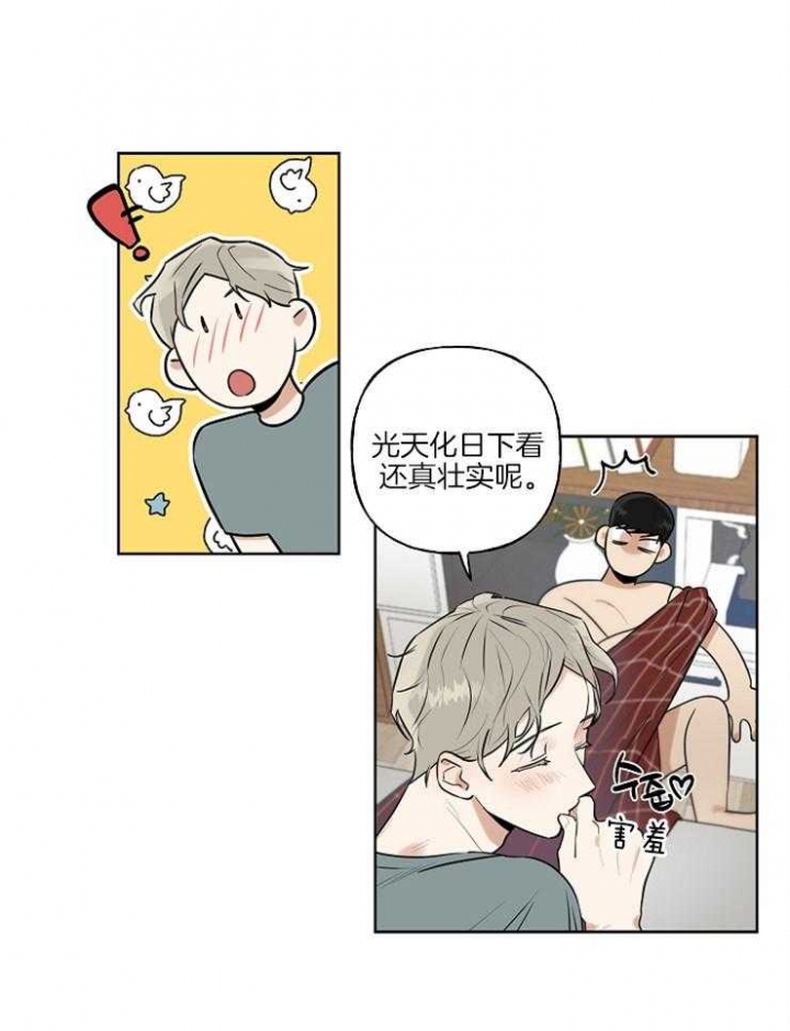 漫画《专属我的周末》在线完整版阅读_专属我的周末漫画（无弹窗）