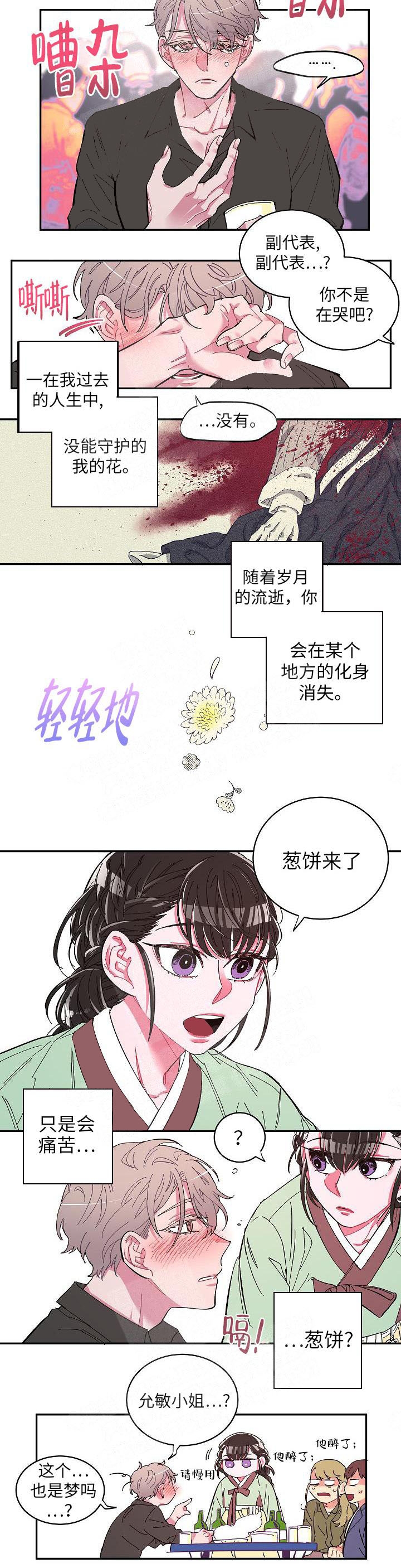 掌心之花