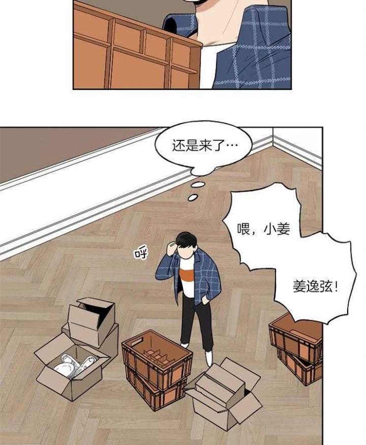 漫画《专属我的周末》在线完整版阅读_专属我的周末漫画（无弹窗）