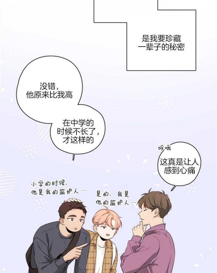 精选《不想当朋友》漫画下拉式阅读_汉化不想当朋友漫画