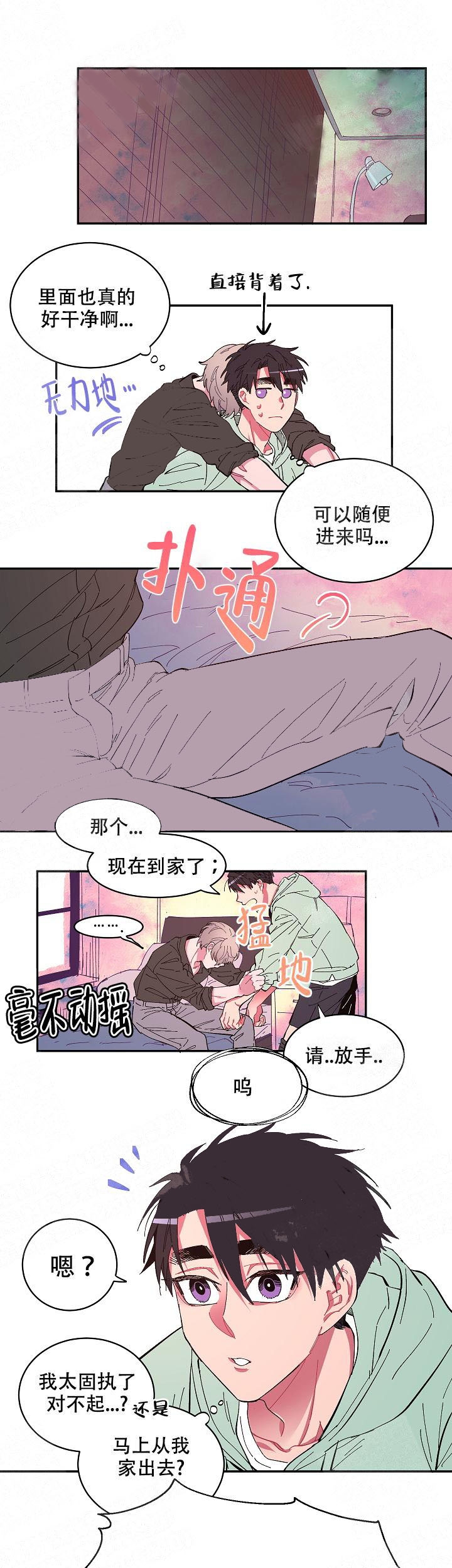 漫画《掌心之花》在线完整版阅读_掌心之花漫画（无弹窗）