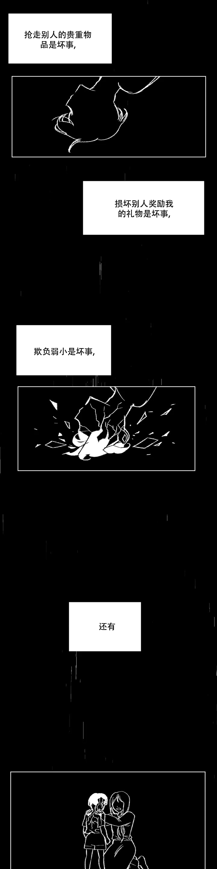 漫画《洁癖症前辈》在线完整版阅读_洁癖症前辈漫画（无弹窗）