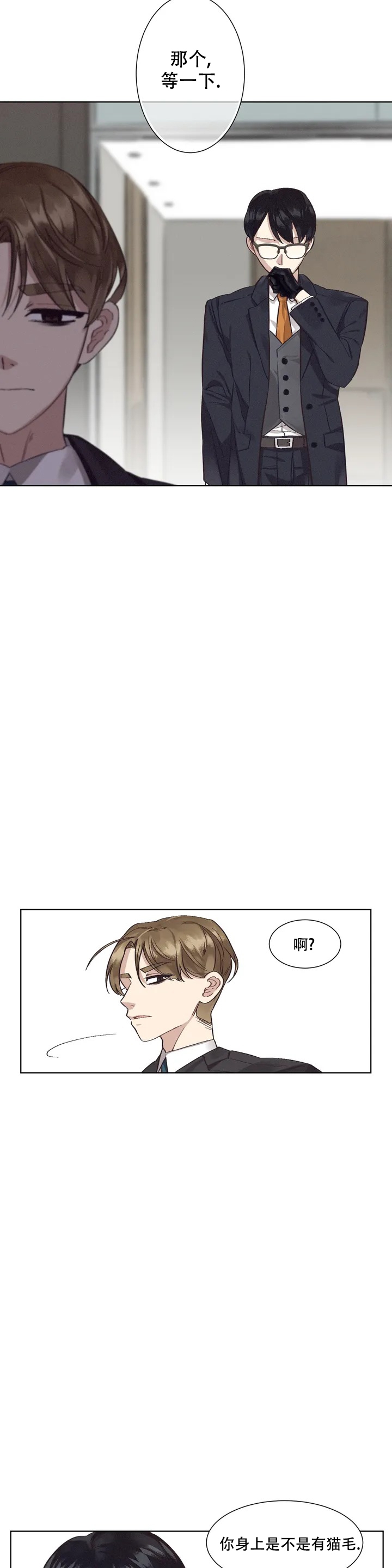 漫画《洁癖症前辈》在线完整版阅读_洁癖症前辈漫画（无弹窗）