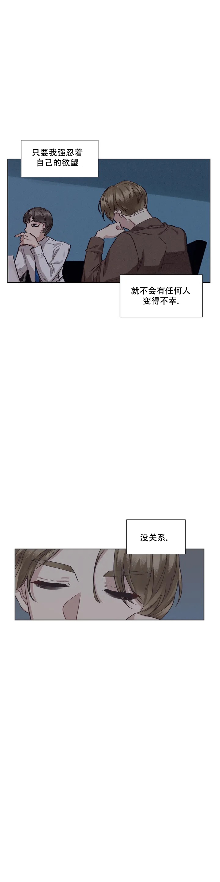 漫画《洁癖症前辈》在线完整版阅读_洁癖症前辈漫画（无弹窗）