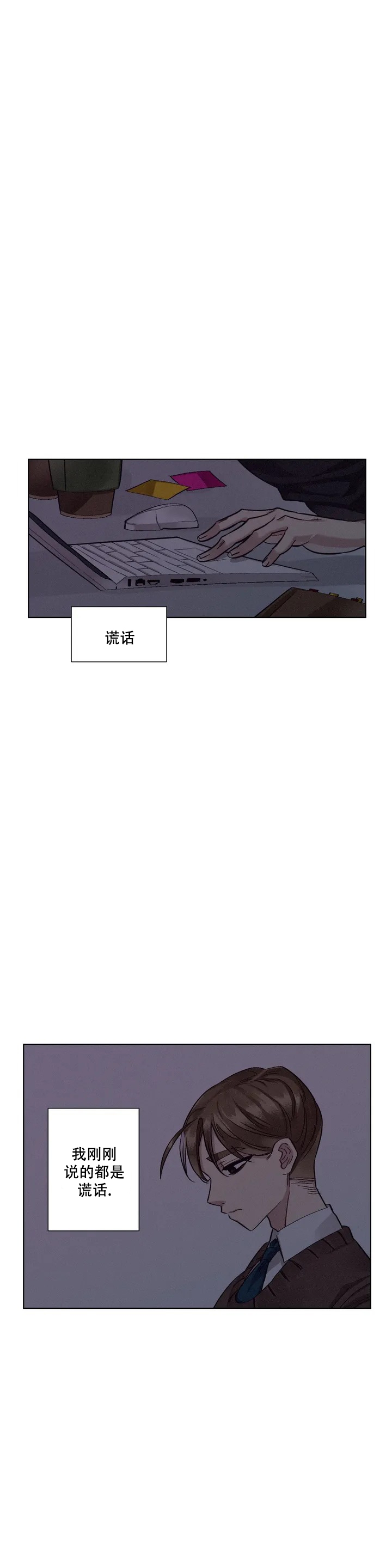 漫画《洁癖症前辈》在线完整版阅读_洁癖症前辈漫画（无弹窗）