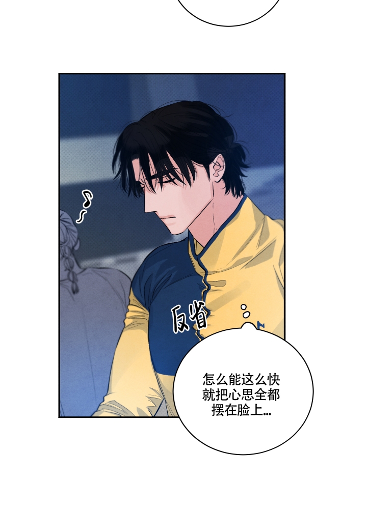 漫画《降落的流星》在线完整版阅读_降落的流星漫画（无弹窗）
