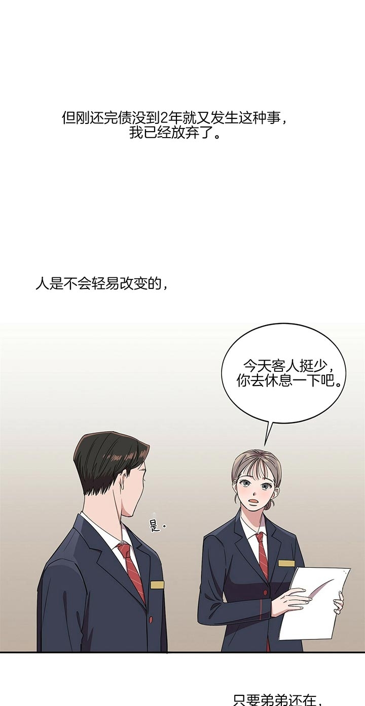 西柚《安全阶梯》漫画在线下拉_安全阶梯漫画浮云（下拉式阅读）