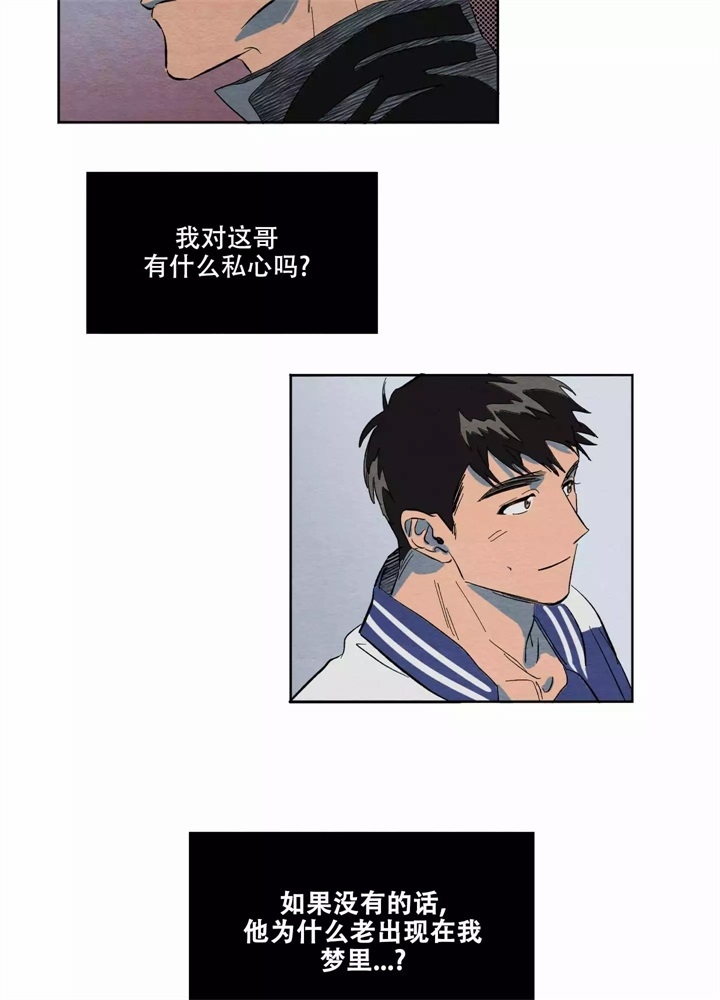 《 肩上的不速之客》漫画全集阅读_ 肩上的不速之客漫画（下拉式阅读）