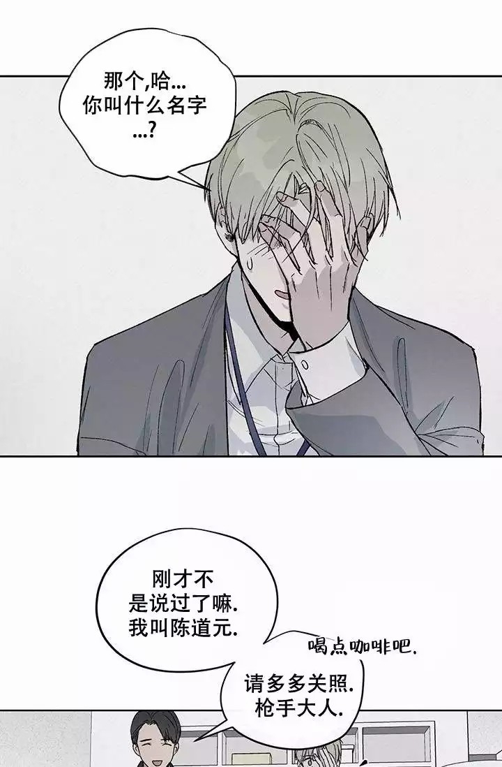 漫画《暧昧的新职员》在线完整版阅读_暧昧的新职员漫画（无弹窗）