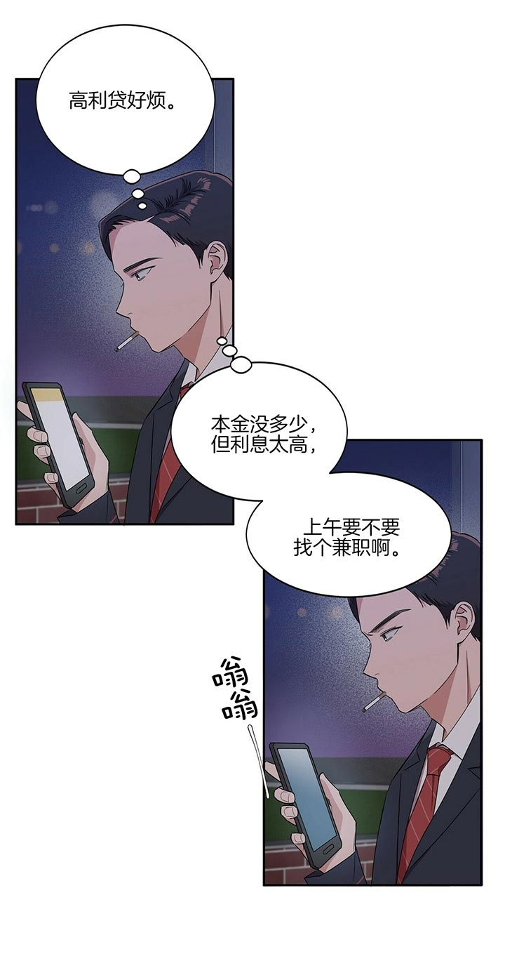 西柚《安全阶梯》漫画在线下拉_安全阶梯漫画浮云（下拉式阅读）