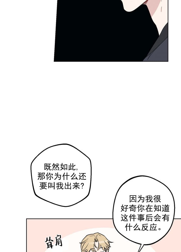 西柚《坏小子和完美搭档》漫画在线下拉_坏小子和完美搭档漫画浮云（下拉式阅读）