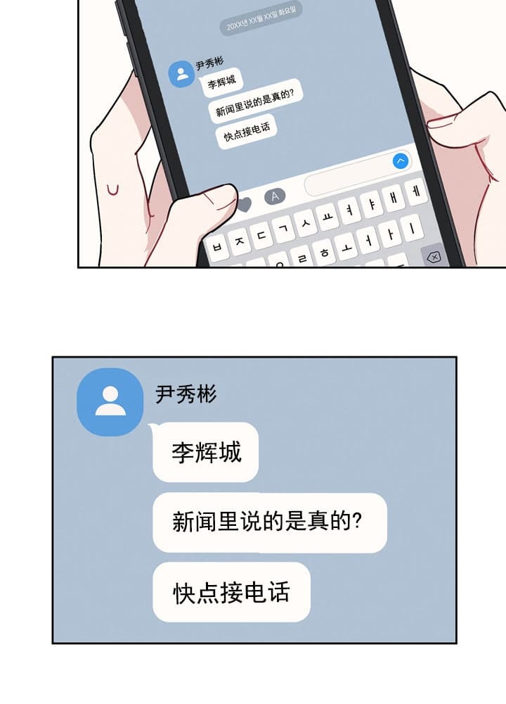 西柚《坏小子和完美搭档》漫画在线下拉_坏小子和完美搭档漫画浮云（下拉式阅读）