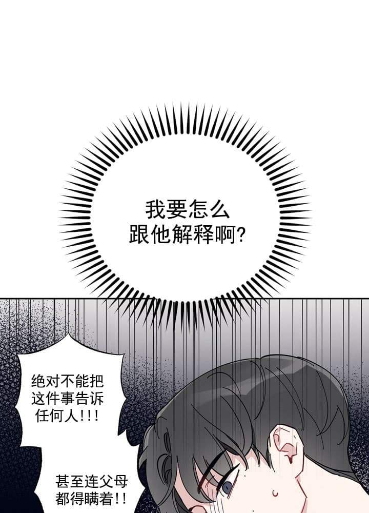 西柚《坏小子和完美搭档》漫画在线下拉_坏小子和完美搭档漫画浮云（下拉式阅读）