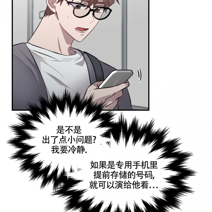 漫画《坏蛋警告》在线完整版阅读_坏蛋警告漫画（无弹窗）