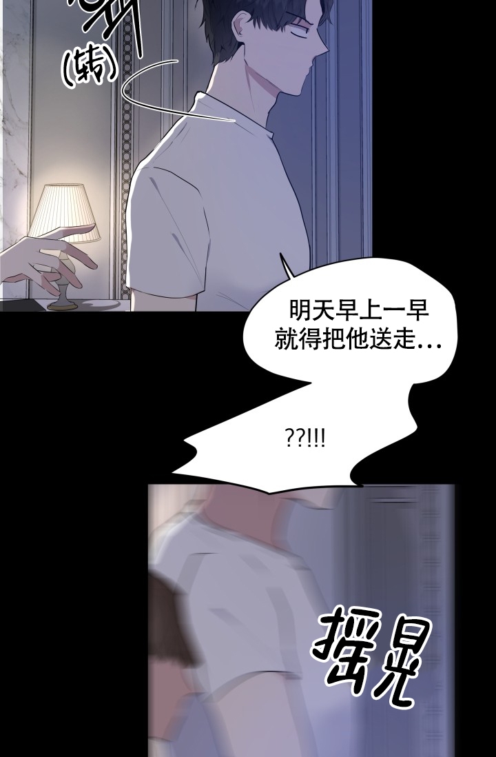 西柚《浪漫情结》漫画在线下拉_浪漫情结漫画浮云（下拉式阅读）