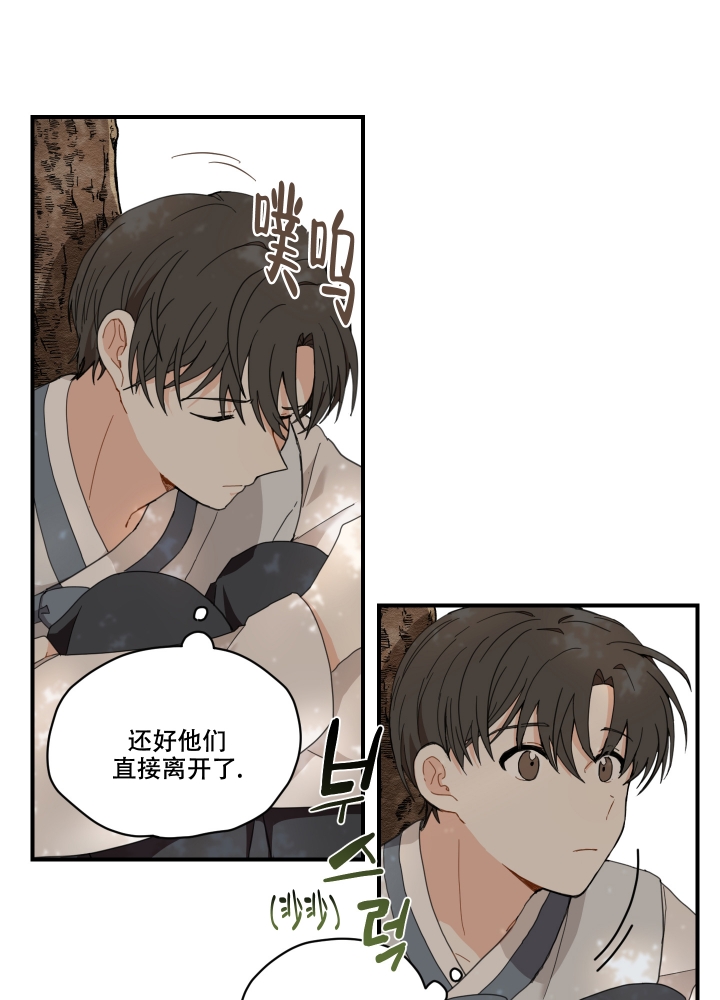 漫画《铺满金钟花的路》在线完整版阅读_铺满金钟花的路漫画（无弹窗）