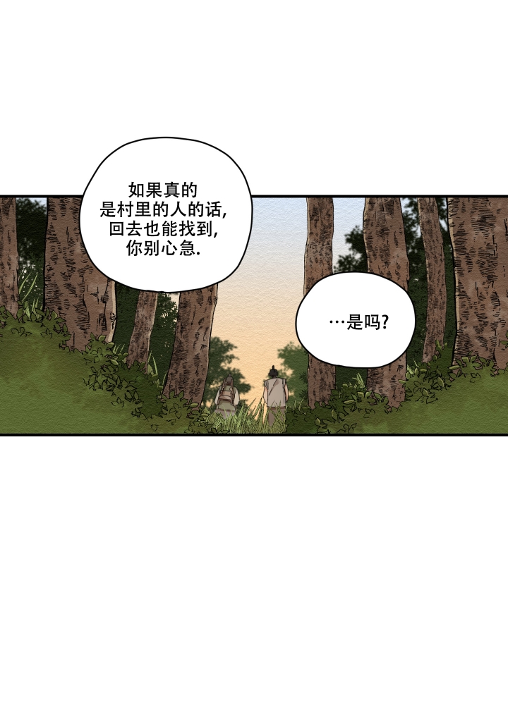 漫画《铺满金钟花的路》在线完整版阅读_铺满金钟花的路漫画（无弹窗）