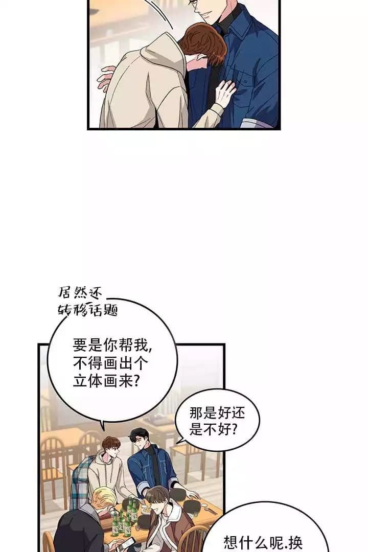 漫画《铃儿响叮当》在线完整版阅读_铃儿响叮当漫画（无弹窗）